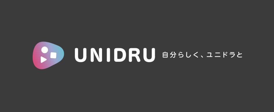 ユニドラ（UNIDRU）が支持される３つの理由