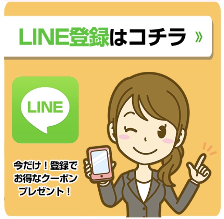 お薬レスキュー24 LINEアカウントの友達登録で300円分ポイントゲット！