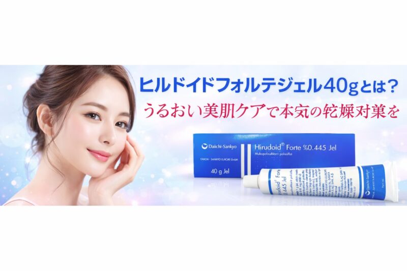 まとめ｜“保湿以上”を求める女性のための1本